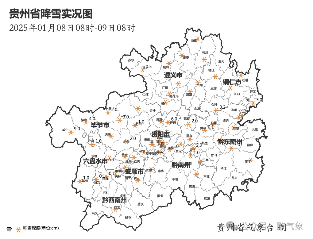 全省60个县下雪，贵阳最大雪深6厘米！今晚这些地方有冻雨