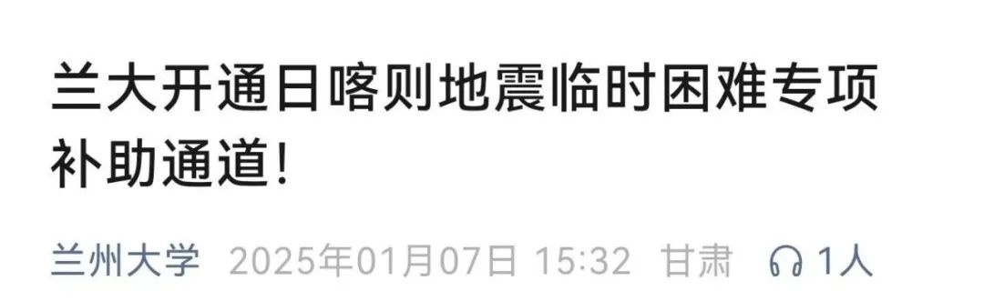 速度!在辽宁,这所高校直接往学生卡里打钱 速度!在辽宁,这所高校直接往学生卡里打钱