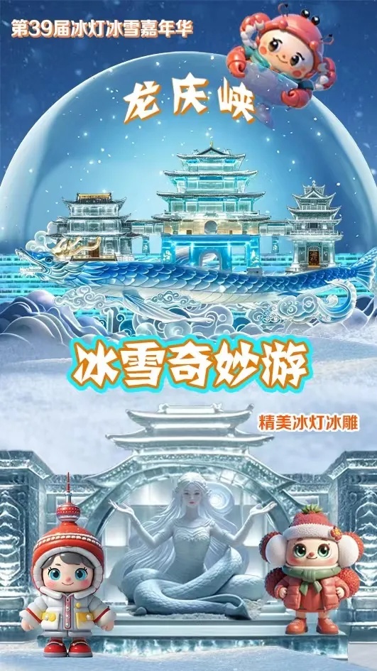 官宣！北京龙庆峡冰灯开幕日期就在——