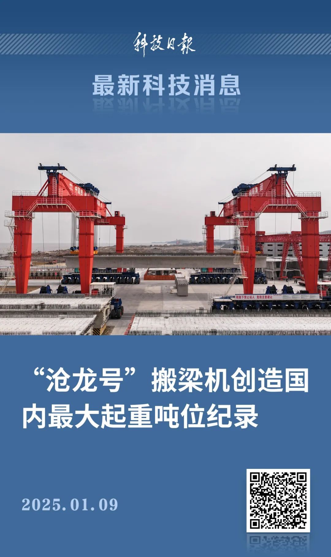 我国最大！成功研制应用→