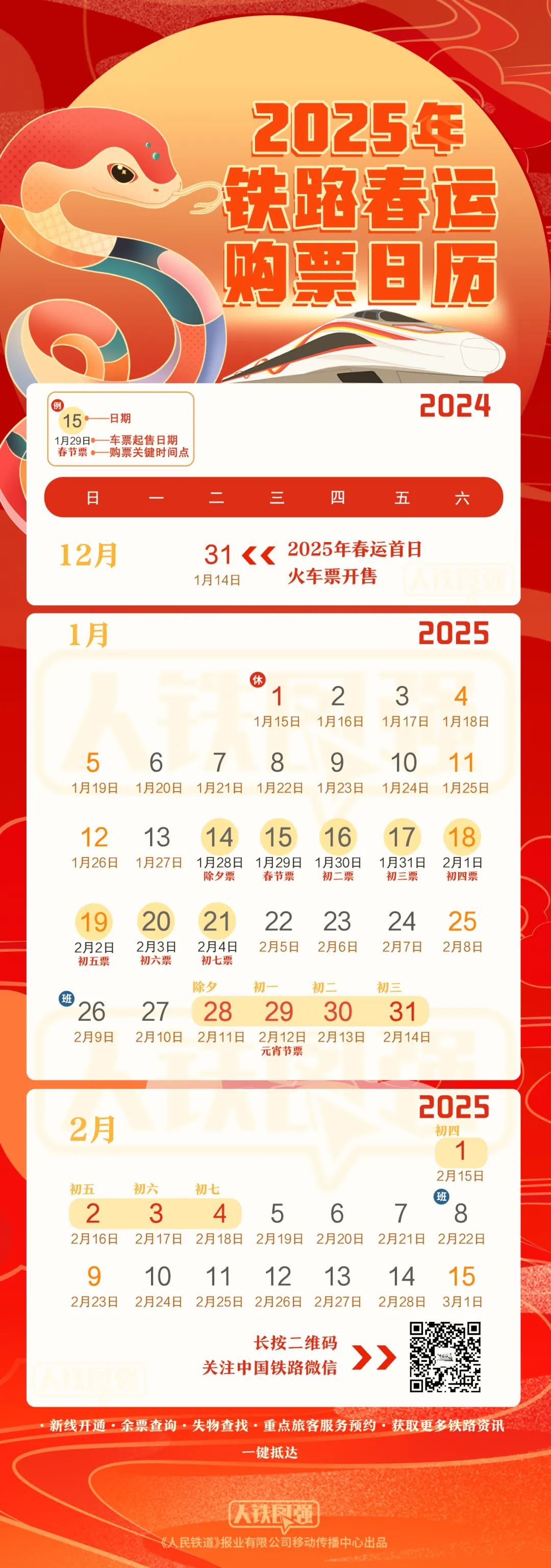 大降价，低至2折！十几块钱从山东坐到北京→