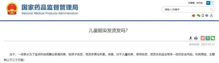 染发、烫头、美甲，过年“三件套”该提上日程了，但不建议给儿童安排！