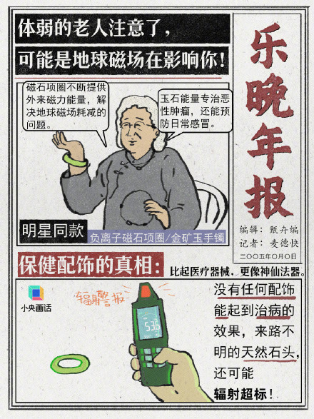 为啥有些老人沉迷购买保健品? 为啥有些老人沉迷购买保健品?