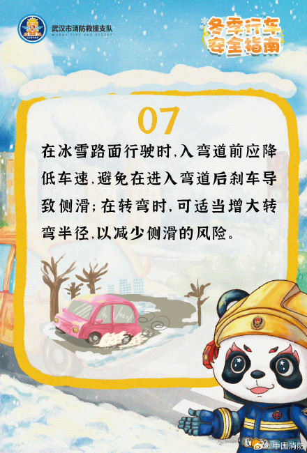 下雪天开车出行都要注意哪些事