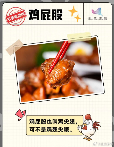 鸡的这个部位千万不能吃！多数人都不知道...
