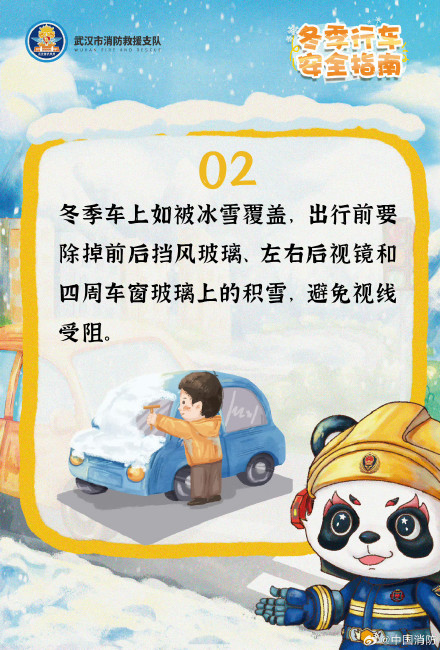 下雪天开车出行都要注意哪些事