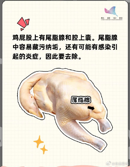 鸡的这个部位千万不能吃！多数人都不知道...