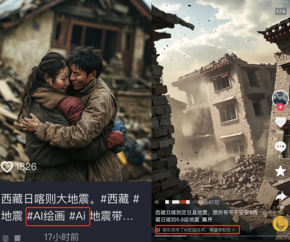 疯转的“地震小孩被埋图”是AI！网友：干扰救援，真添乱！