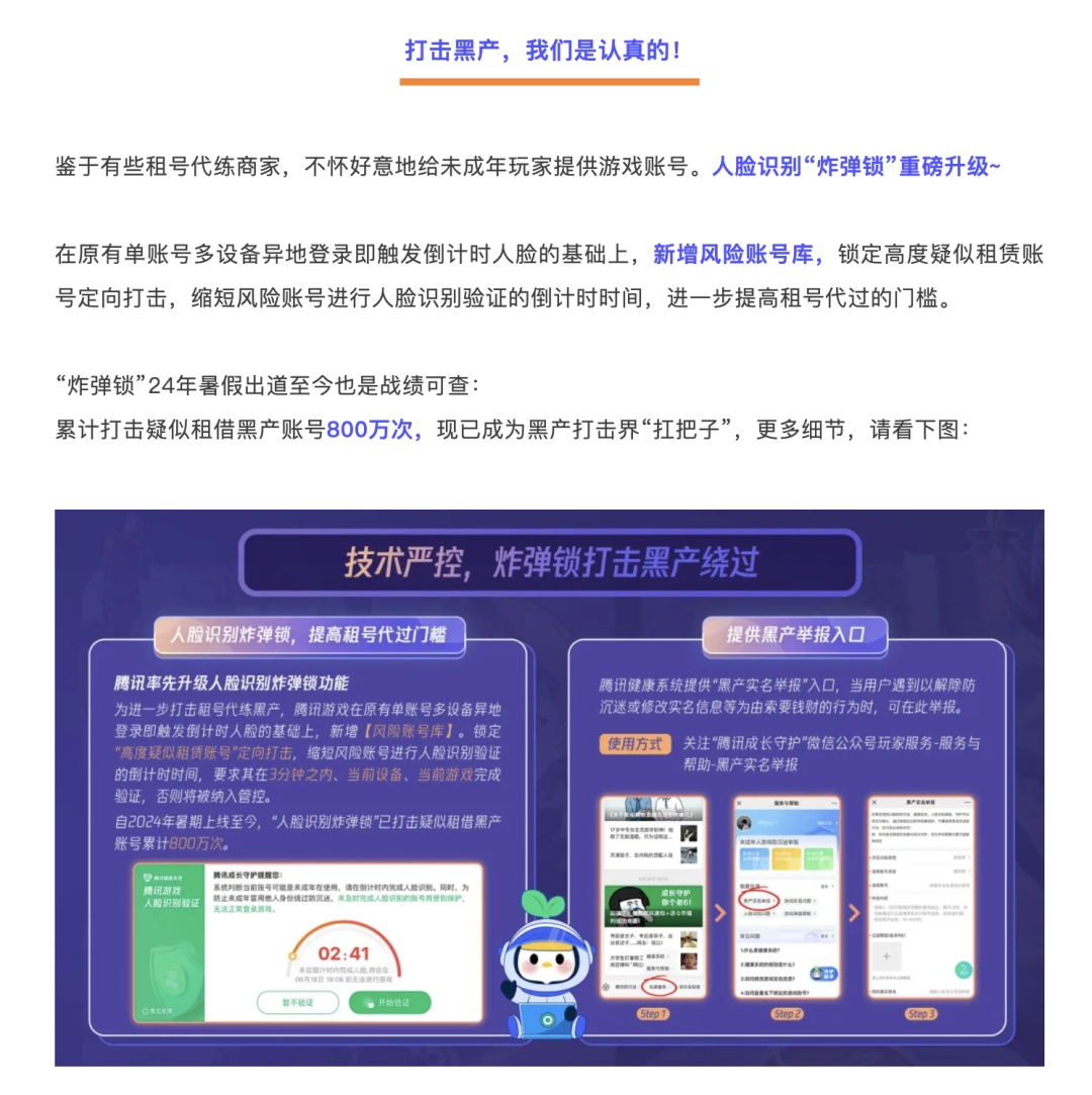 腾讯、网易最新通知!不得超过8小时 腾讯、网易最新通知!不得超过8小时