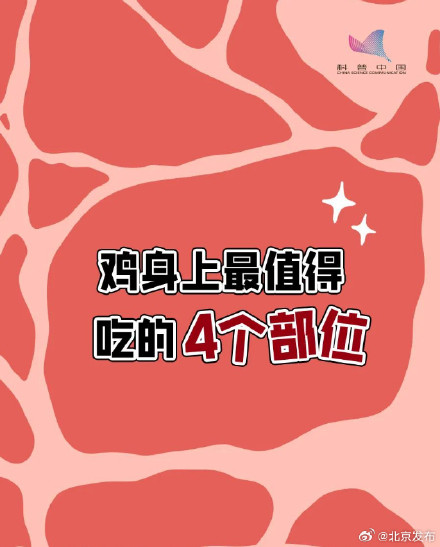 鸡的这个部位千万不能吃！多数人都不知道...