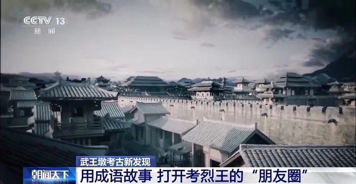 最新！墓主人身份基本确定