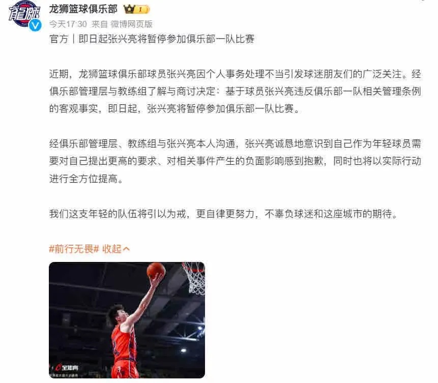 球员将女友装行李箱带进宿舍,通报了 球员将女友装行李箱带进宿舍,通报了