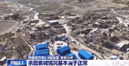 专家解读西藏定日县为何余震不断