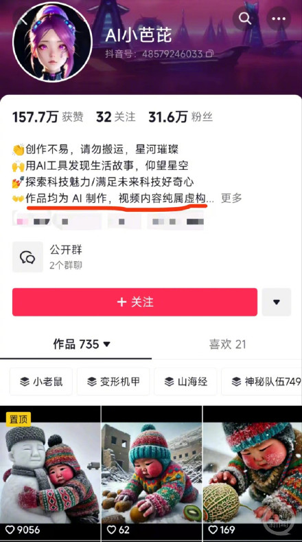 地震小孩被埋是AI制图”原作者：作品遭盗用，已被平台下架