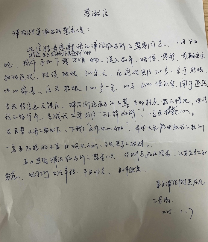 男子好奇扫了街边一个二维码，账户里300多万差点...