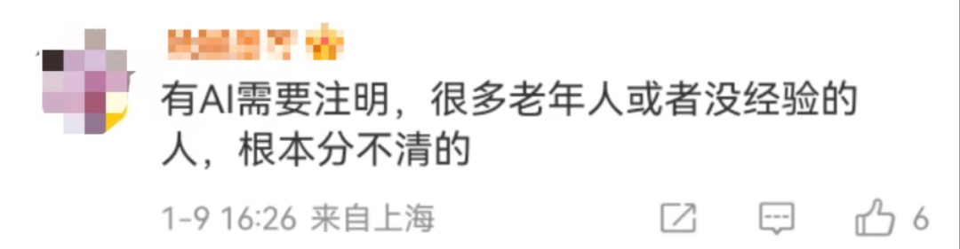 疯转的“地震小孩被埋图”是AI！网友：干扰救援，真添乱！