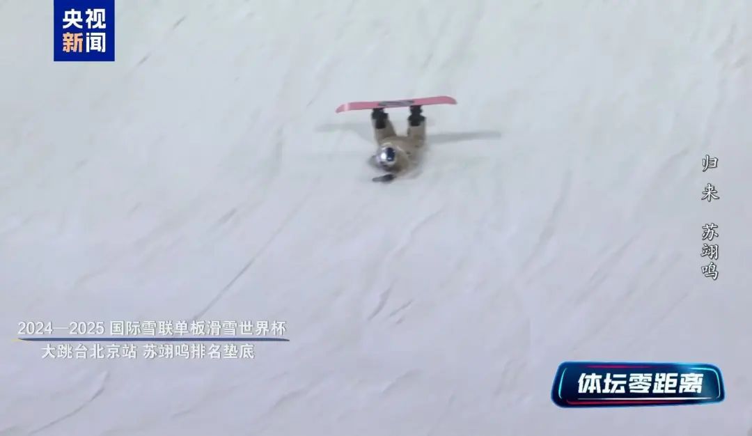 苏翊鸣回应“世界杯比赛排名垫底”