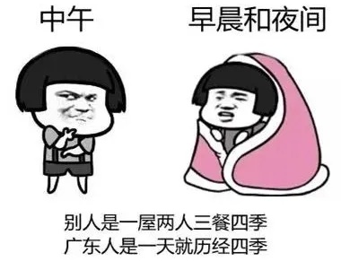 零下3℃,广东将出现霜冻!“阿冷”排队发货…… 零下3℃,广东将出现霜冻!“阿冷”排队发货……