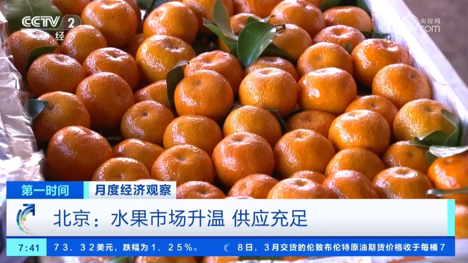 节前看市场 北京：猪肉购销两旺 水果市场升温 供应充足