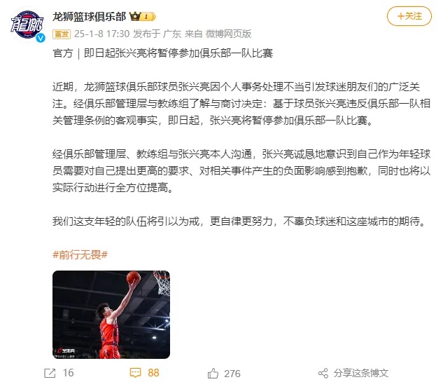 离谱!一球员将女友装行李箱里带进宿舍…最新进展:遭禁赛 离谱!一球员将女友装行李箱里带进宿舍…最新进展:遭禁赛