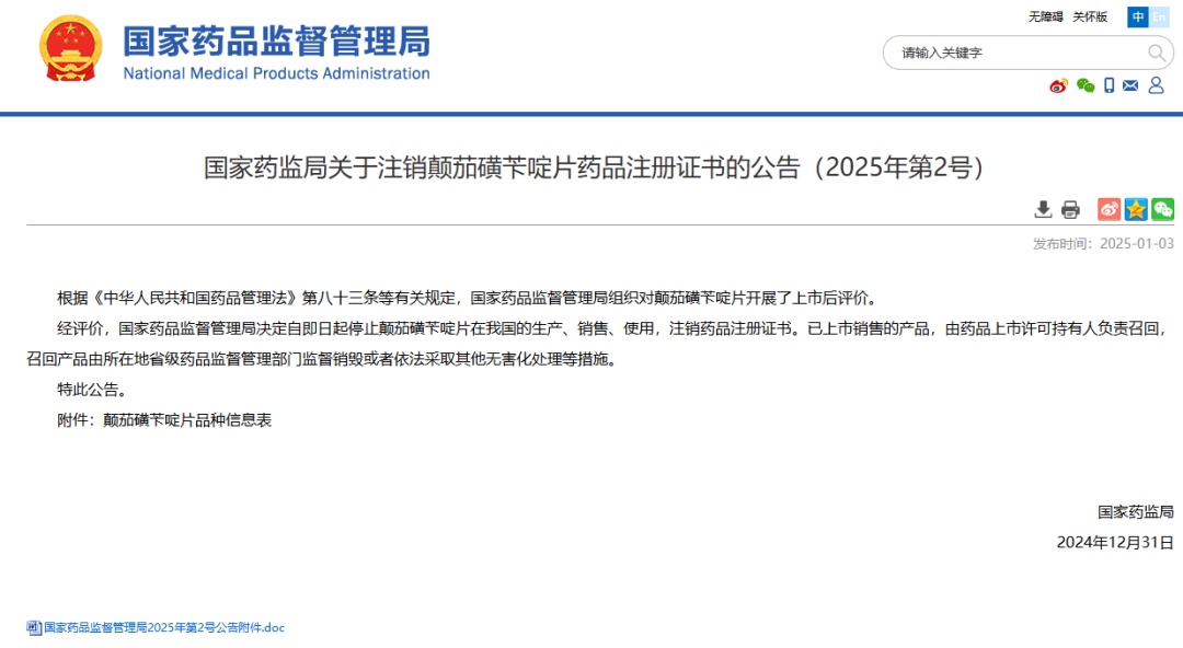 停止生产、销售！很多人家中常备……