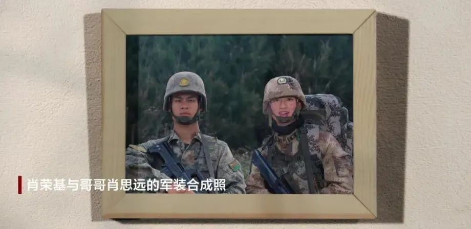 肖荣基,三等功! 肖荣基,三等功!