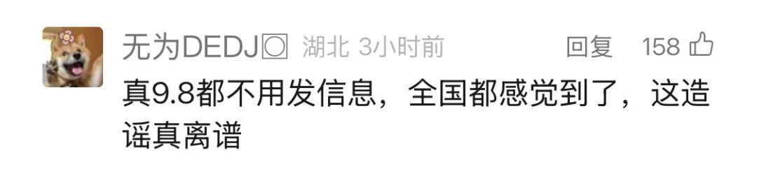 离谱！有人造谣发生9.6级地震…官方回应