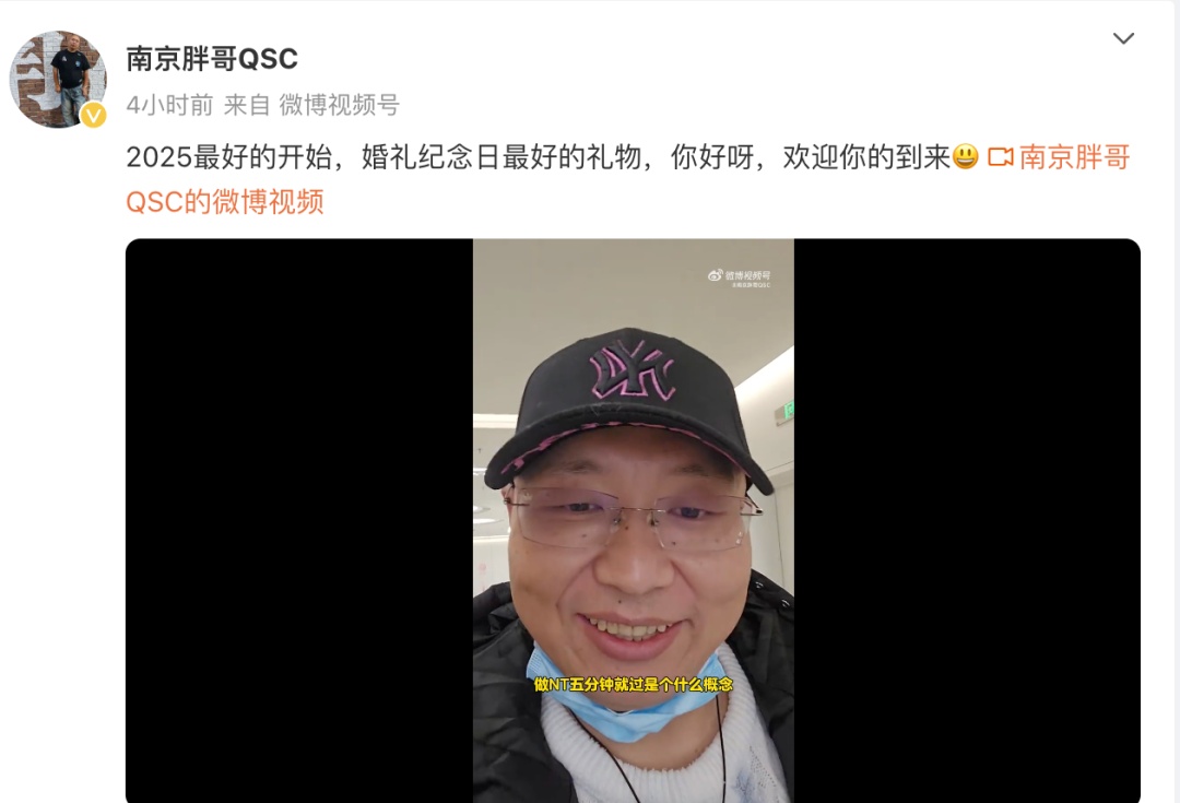 “南京胖哥”宣布妻子再次怀孕:希望孩子顺利健康 “南京胖哥”宣布妻子再次怀孕:希望孩子顺利健康