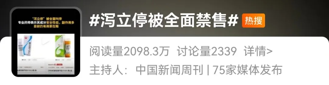 停产、禁售、召回！这款药很多人用过