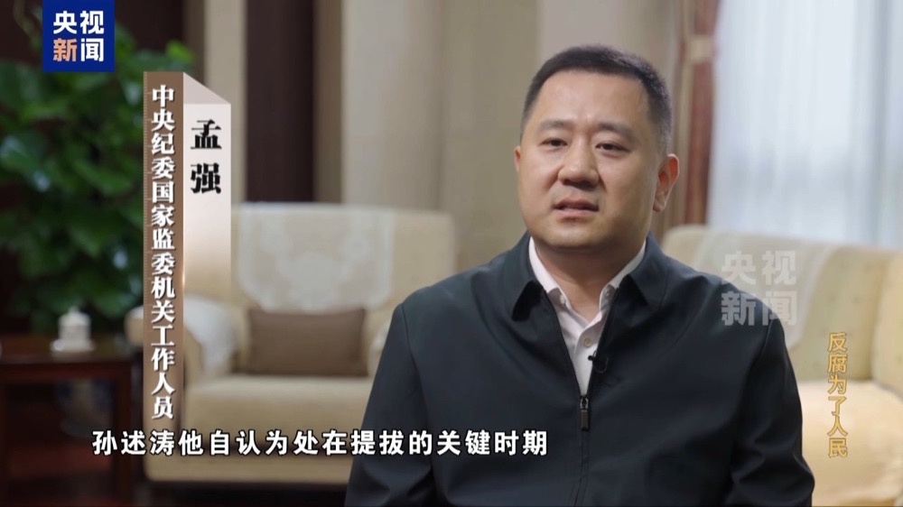 孙述涛为政绩给GDP狂注水,作假细节曝光 孙述涛为政绩给GDP狂注水,作假细节曝光