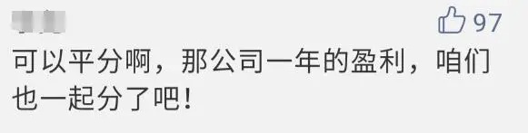 员工年会中608万彩票，公司要求退还！发彩票前老板还……