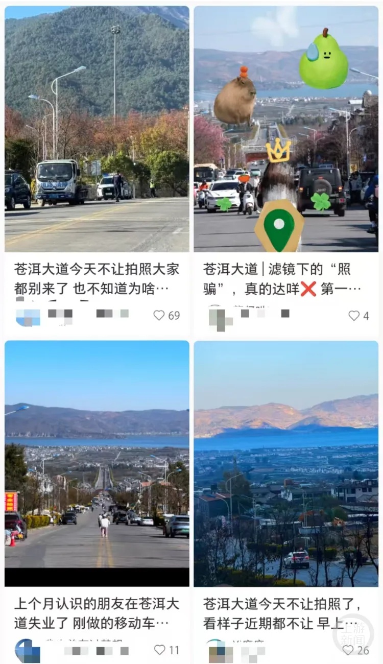 “最美网红公路”禁止摆摊揽客拍照？多方回应