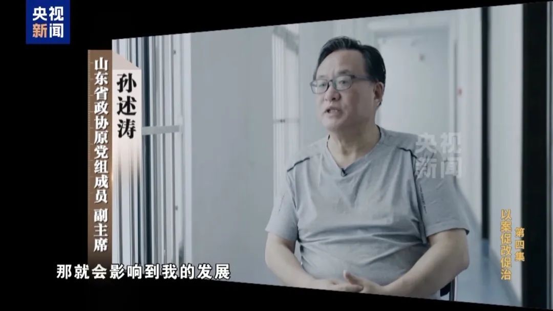 孙述涛出镜忏悔，“GDP突然弄那么高，我很后悔”
