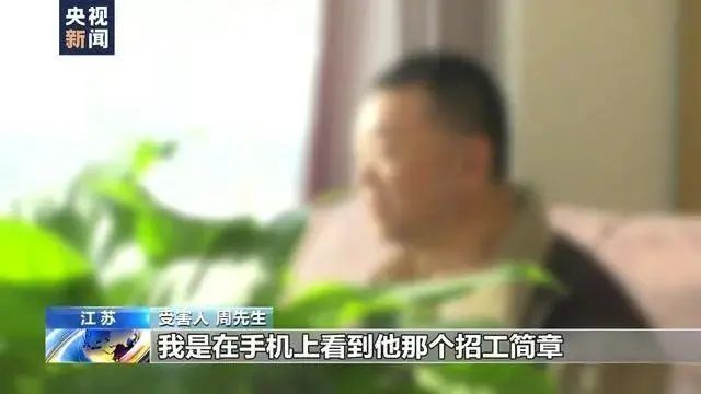 为高薪偷渡出境，被“转卖”6个诈骗窝点！怎么识破“招工”陷阱？