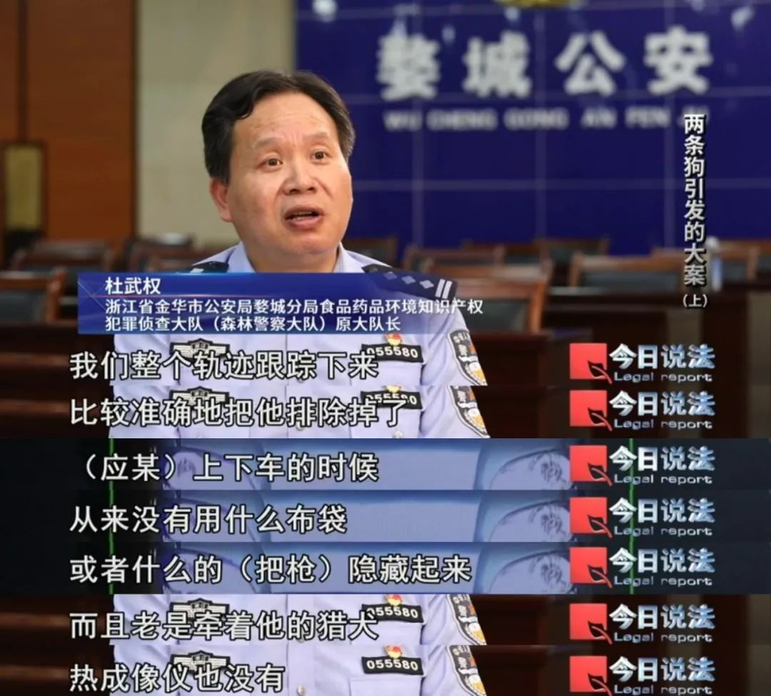 深夜两声枪响,两条狗被射杀……警方破获特大部督涉枪涉猎系列案件 深夜两声枪响,两条狗被射杀……警方破获特大部督涉枪涉猎系列案件