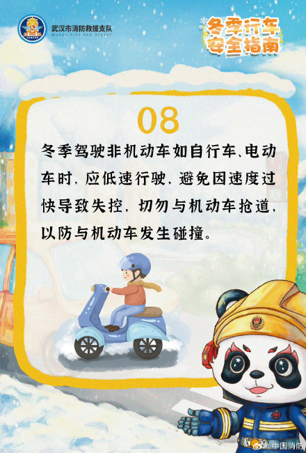 下雪天开车出行都要注意哪些事