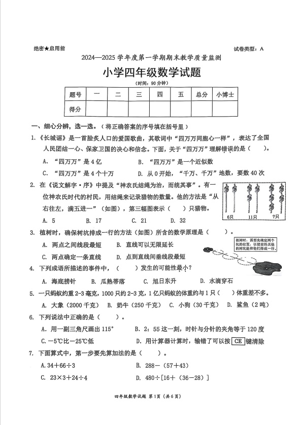 难倒深圳小学生！期末考试延长20分钟…