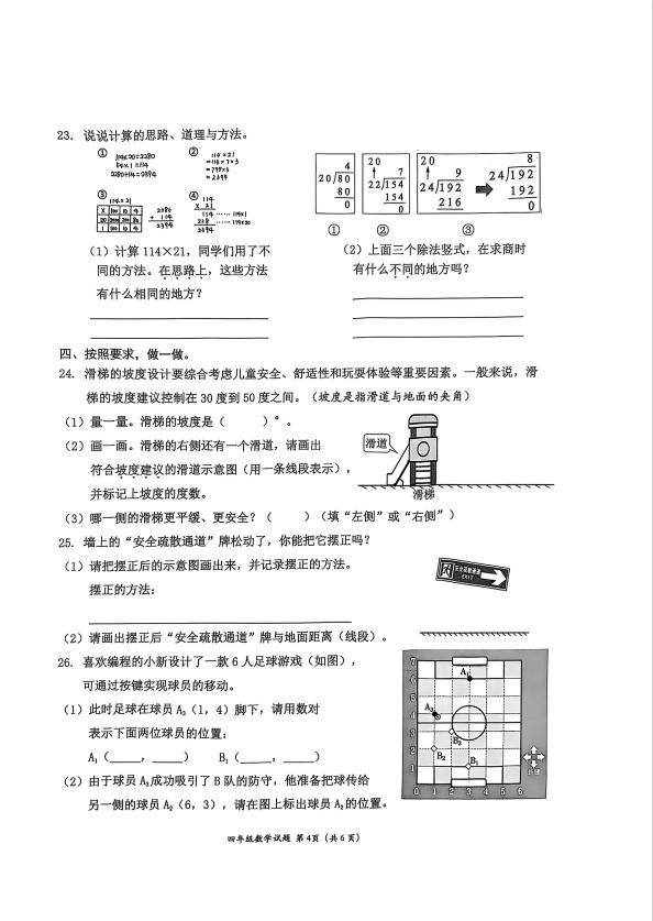 难倒深圳小学生！期末考试延长20分钟…