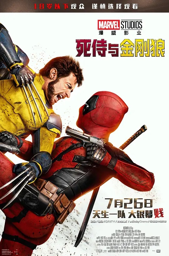 漫威宇宙进入第六阶段，作品密集面临不小压力，2025年“超级英雄”能否重整旗鼓？
