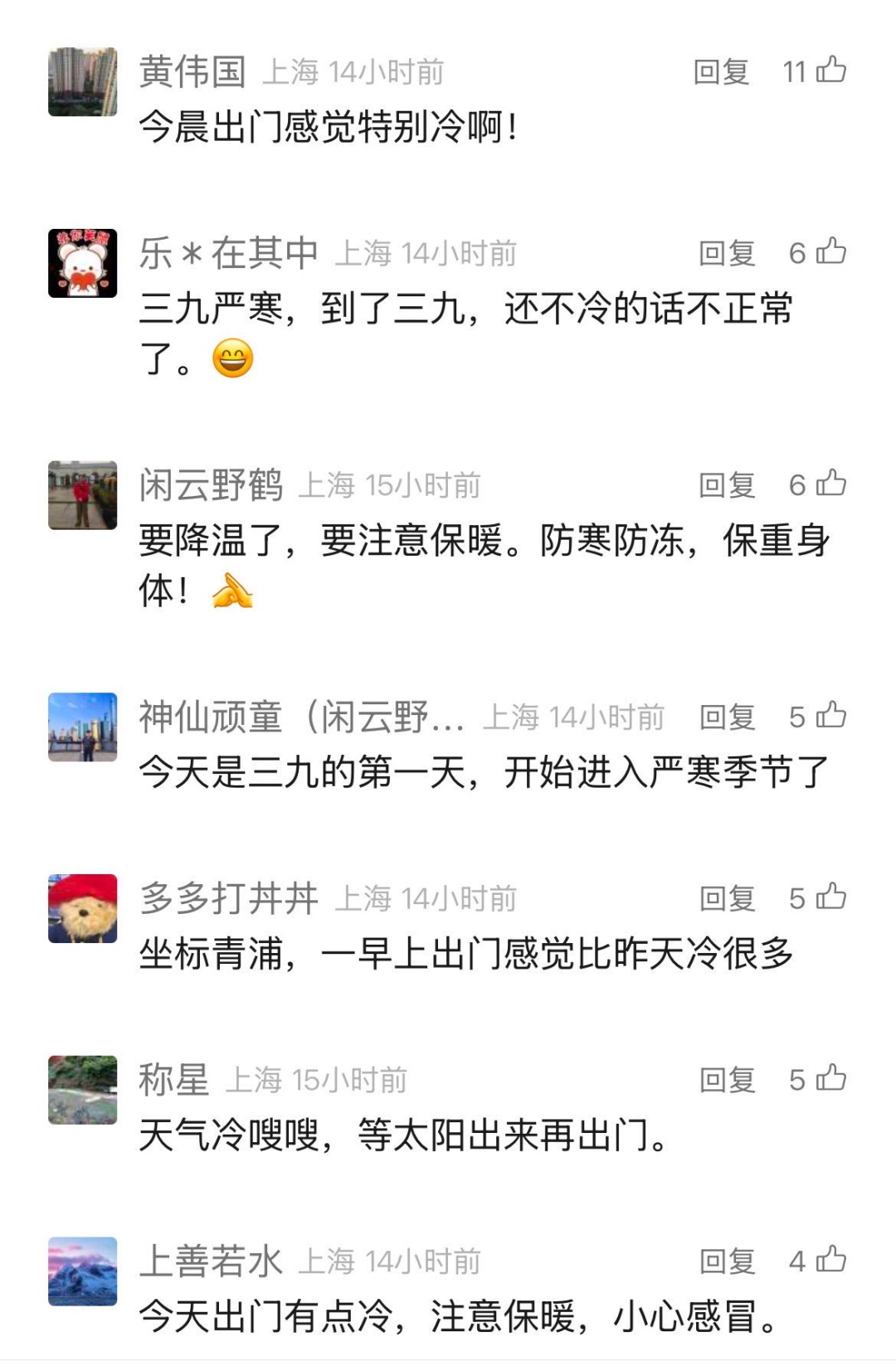 零下5℃，低温预警！上海今天可能下雪，就在这些地区