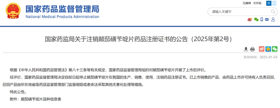 停产、禁售、召回!赶紧自查 停产、禁售、召回!赶紧自查