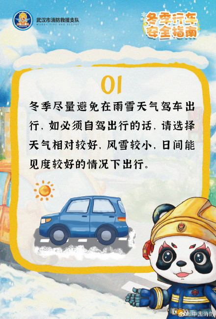 下雪天开车出行都要注意哪些事