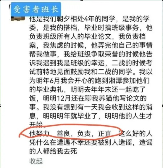 “湘潭大学宿舍投毒案”一审开庭，被告人当庭认罪