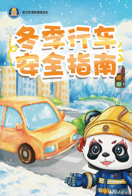 下雪天开车出行都要注意哪些事