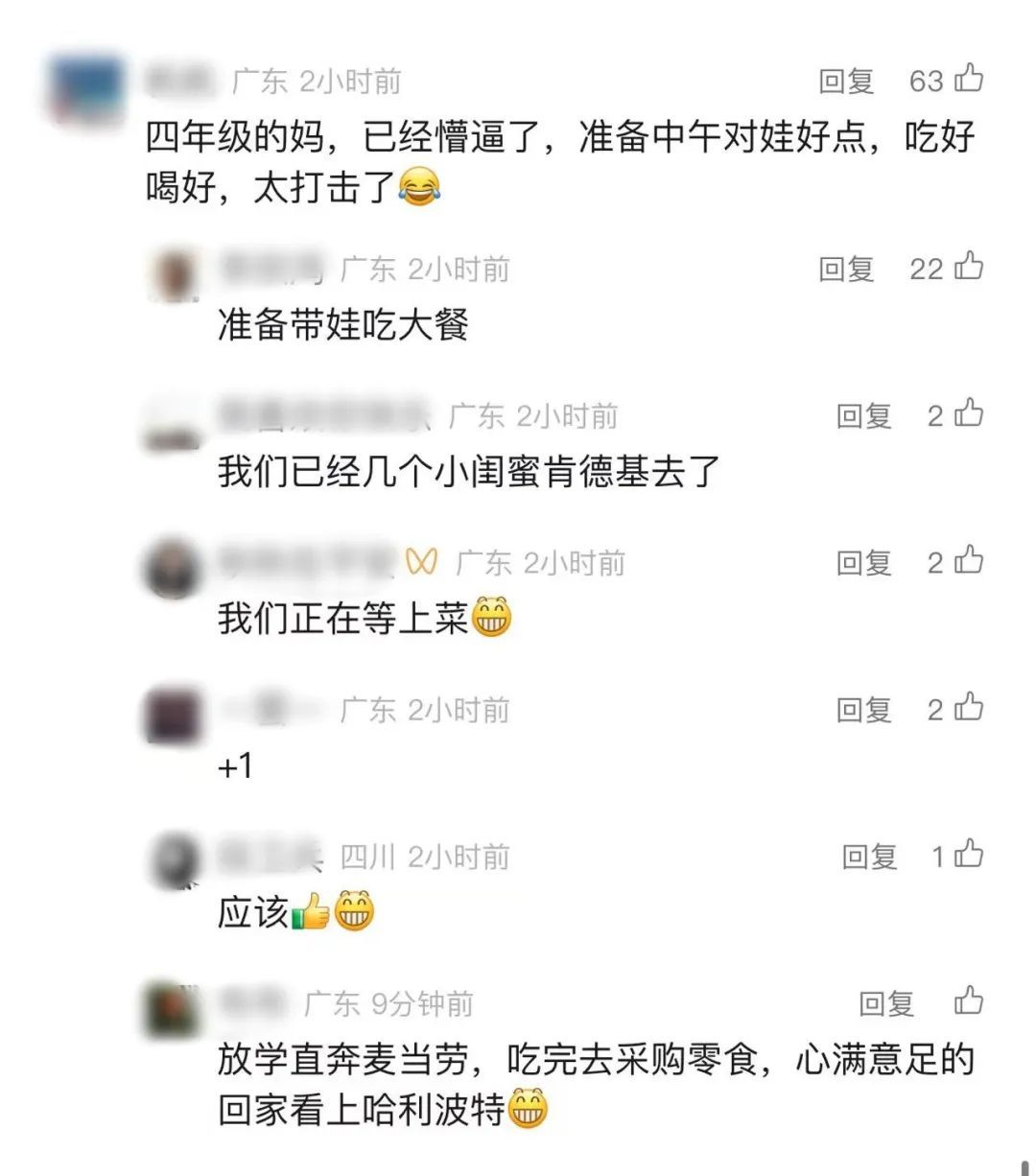 难倒深圳小学生！期末考试延长20分钟…