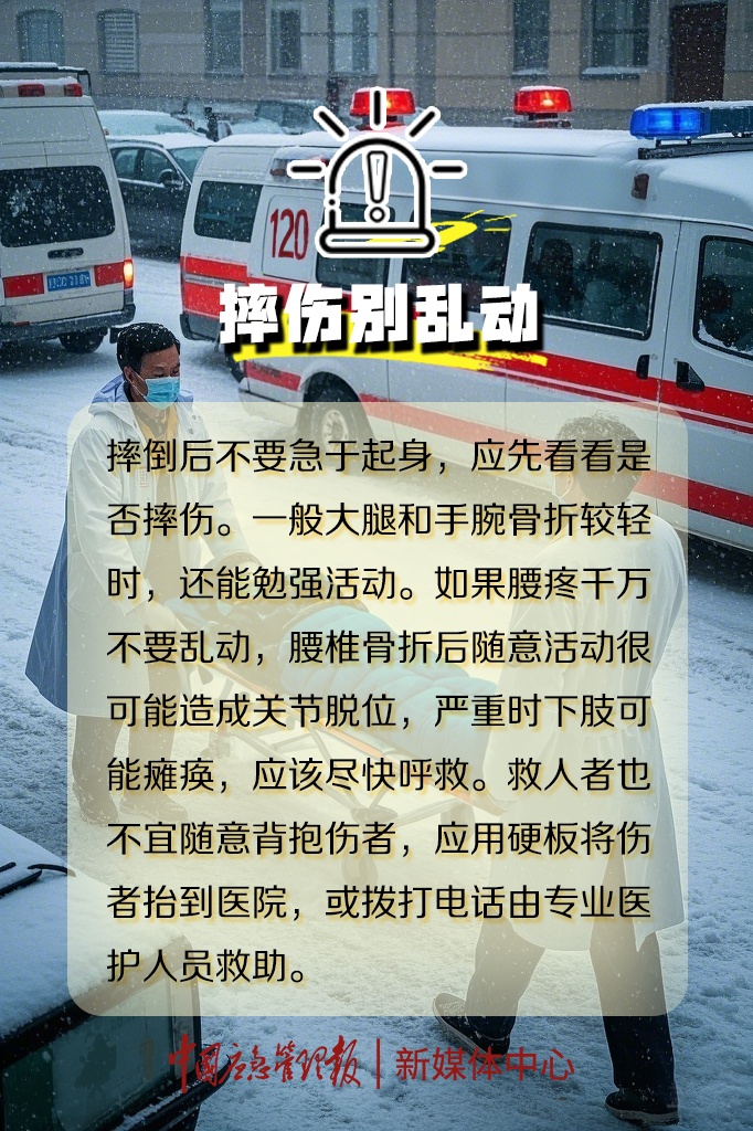 春运遭遇雨雪冰冻，怎么办？国新办新闻发布会→
