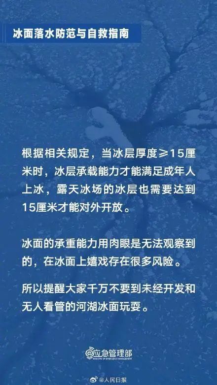 “网红打卡点”突发意外！再次提醒：不要去！