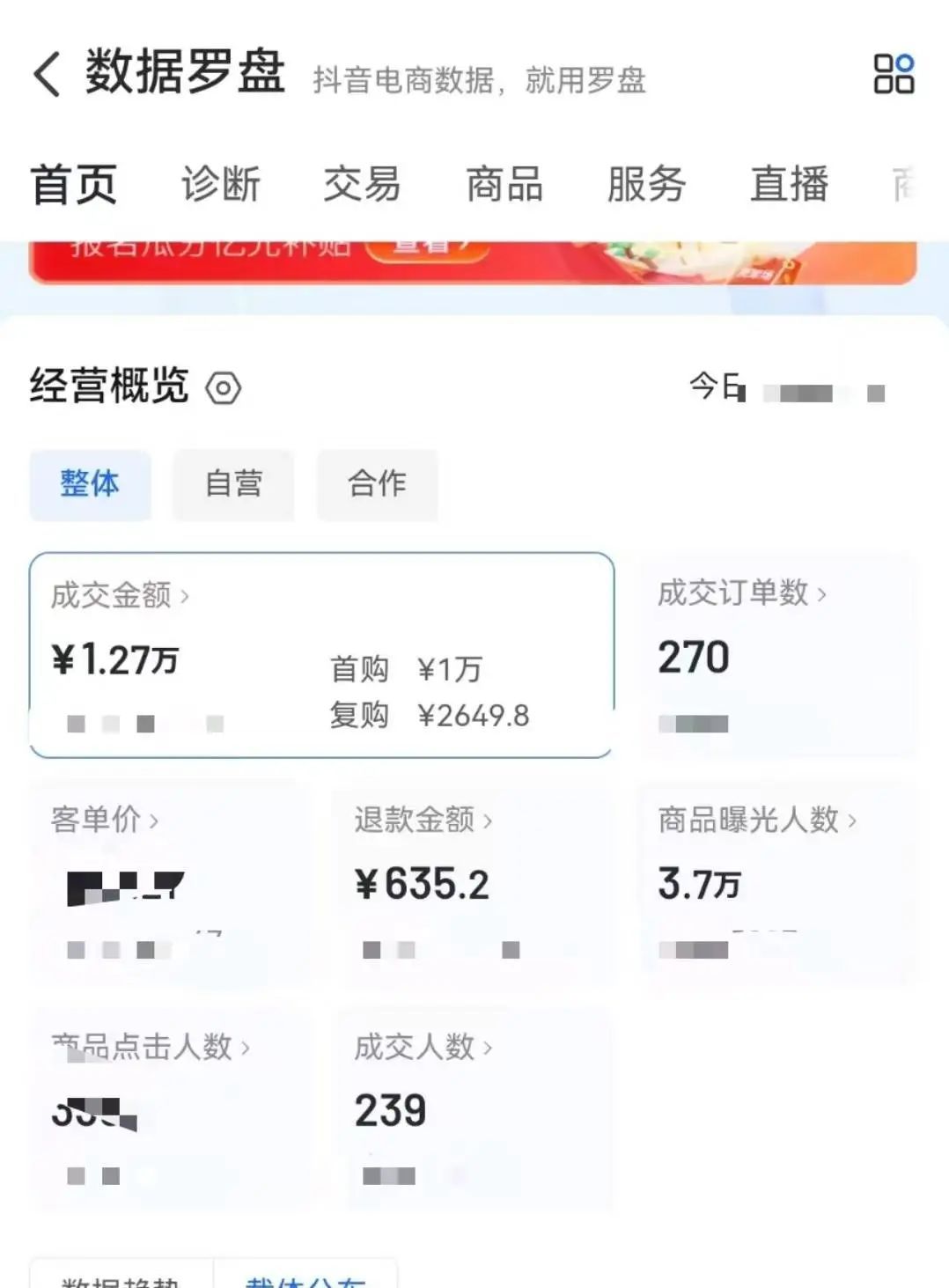 “地震小英雄”林浩直播收益1.2万元，全部捐赠西藏定日地震灾区