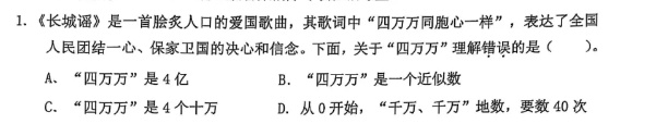 难倒深圳小学生！期末考试延长20分钟…