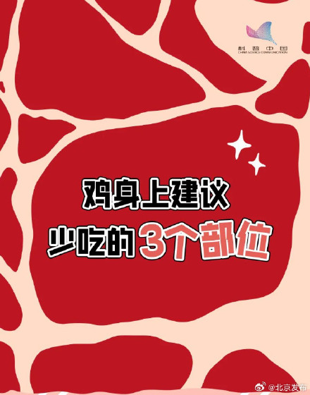 鸡的这个部位千万不能吃！多数人都不知道...